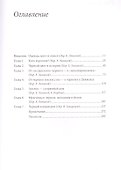 Люди в черном - 1
