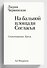 На бальной площади Согласья - 0