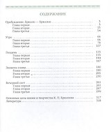 Живописная Россия. Карл Брюллов (Выпуск 11) (комплект из 3 книг)