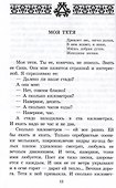 Синий ветер каслания - 1