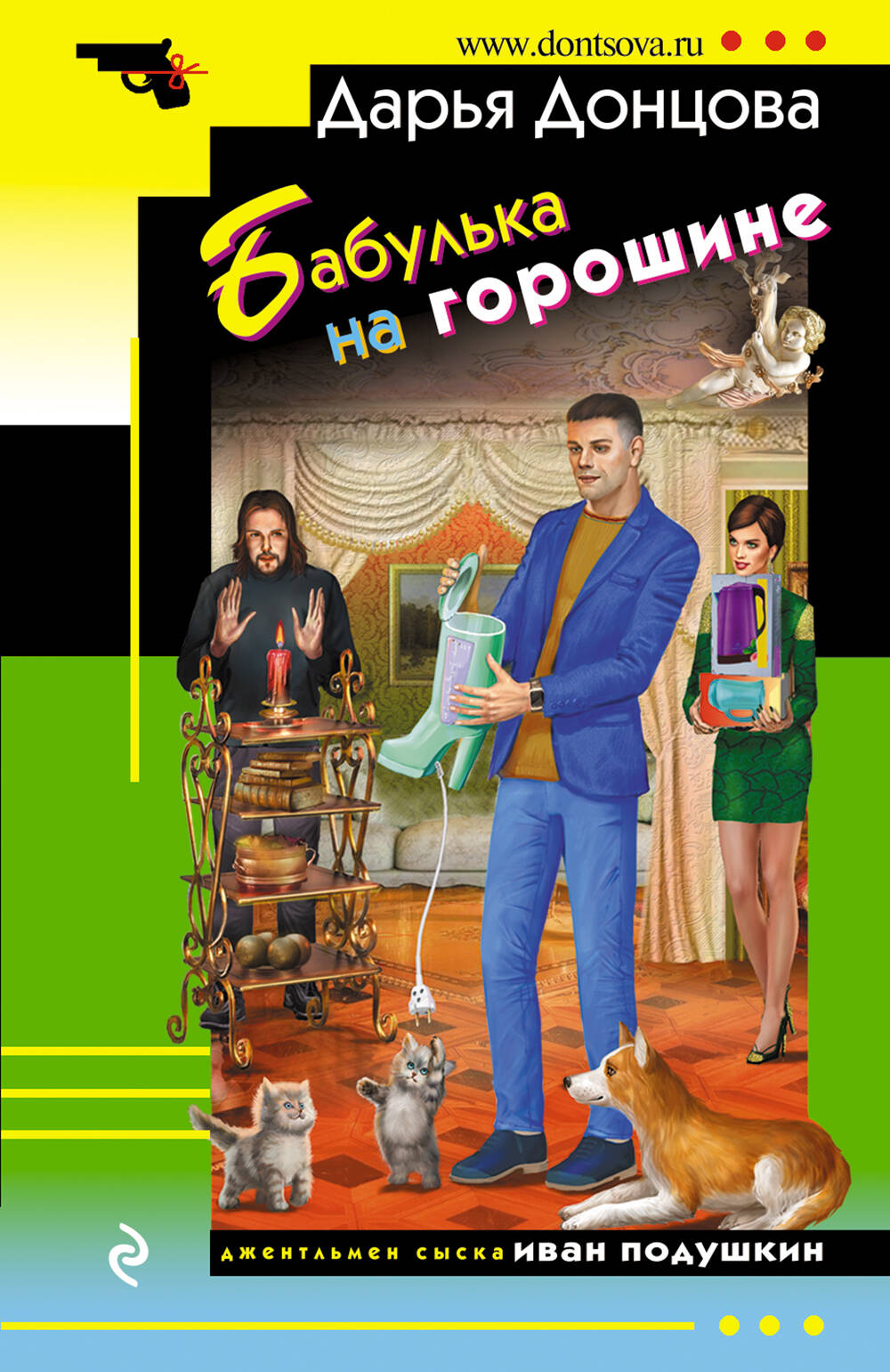 Обложка книги «Бабулька на горошине»