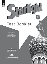 Starlight. Английский язык. 8 класс. Контрольные задания. Углублённый уровень