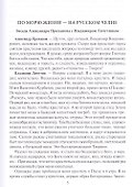 Уроки русского - 1