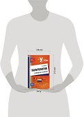 Политология в вопросах и ответах:учебное пособие - 1
