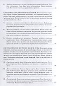 Вся астрономия в одной книге: книга для чтения по астрономии - 2
