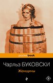 Женщины - 0