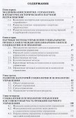 Социология и психология управления - 1