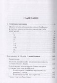 Ямвлих. Собрание творений в четырех томах. Том II. О египетских мистериях - 1