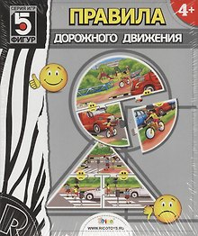 НИ Правила дорожного движения (14-004) (коробка)