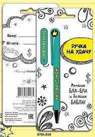 АРТ ДИЗАЙН Подарочный набор: Открытка с ручкой Ручка на удачу, 0701.010