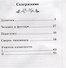 Душечка: рассказы - 1