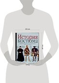 История костюма - 1