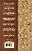 Тихое утро. Рассказы - 1