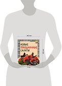 Новые праздничные салаты - 1