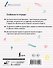 Исправляем почерк. 1–2 класс - 1