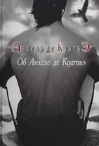 Об Анхеле де Куатьэ