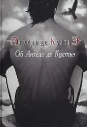 Об Анхеле де Куатьэ