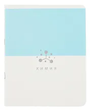 Тетрадь 48 листов в клетку ТЕМА "Shades. Химия"