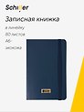 Записная книга А6 80 листов в линейку "Elegance" синяя, Schiller