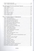 Книга ДУХА - 2