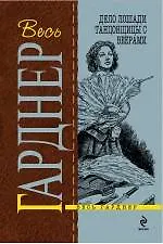 Дело лошади танцовщицы с веерами