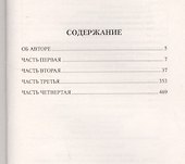 Король Красного острова - 1