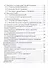 Методы защиты информации. Шифрование данных. Учебное пособие - 2