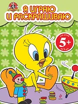 Твити.5+Я играю и раскр.(зеленая)