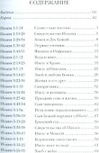Иоанн Евангелие Популярный комментарий 2 изд. (ЧБ) Райт - 1