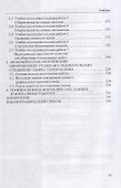Монтаж горных машин и оборудования - 2
