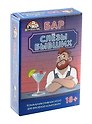 Карточная игра «Бар "Слезы бывших"» (55 карточек)