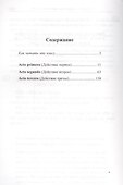 Испанский с Федерико Гарсиа Лоркой. Донья Росита, девица, или Язык цветов = Federiko Garcia Lorca. Dona Roosita la soltera o El Lenguaje de las flores - 1