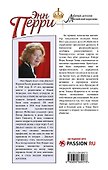 Тишина в Хановер-клоуз - 1