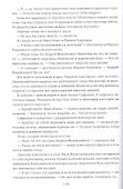 Агнцы Божьи: Роман - 2