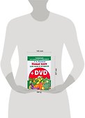 Новые идеи для сада и огорода /+DVD - 1