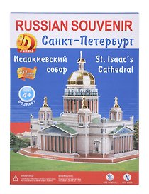 3D пазл «Исаакиевский собор» 237 детали