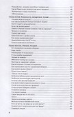 Занимательная метеорология - 2
