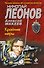 Крайние меры : роман - 0