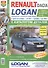 Автомобили Renault/Dacia Logan (c 2005 г., рестайлинг 2010 г.). Эксплуатация, обслуживание, ремонт. С каталогом запасных частей: Практическое пособие - 0