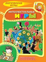Интеллектуальные игры. 9+