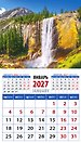 Календарь 2027г 94*167 «Потрясающий вид с водопадом» на магните