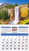 Календарь 2027г 94*167 «Потрясающий вид с водопадом» на магните