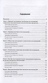 Исследования социально-экономических и политических процессов. Практикум - 1