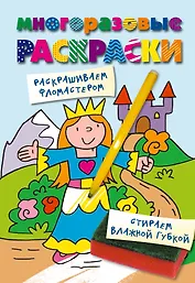 Принцесса. (Color V.2)