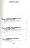 Антимонопольное регулирование. Учебное пособие - 1