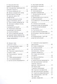 Стратегический менеджмент - 2
