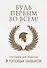 Будь первым во всем! Программа для прокачки 7 топовых навыков - 0