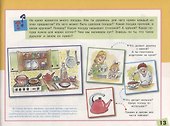 Альбом по развитию речи для будущих первоклассников - 2