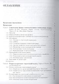 Физика сегнетоэлектриков:современный взгляд / под ред. К. М. Рабе - 1