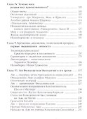 Первый византийский гуманизм (2 изд.) (SeriaByzantina) Лемерль - 2